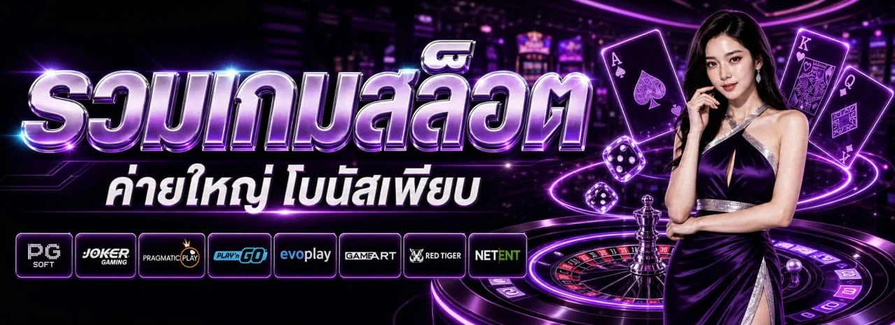 แบนเนอร์หน้าแรก APEXBET เว็บเดิมพันออนไลน์ สล็อต คาสิโน กีฬา