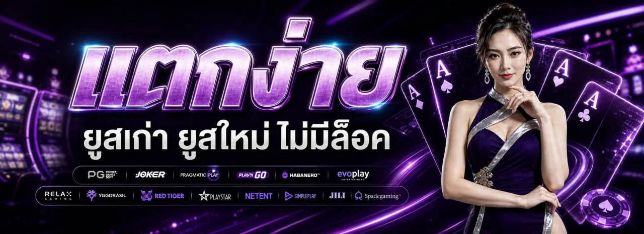 โปรโมชั่น APEXBET สมัครสมาชิกใหม่รับโบนัสต้อนรับ