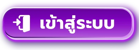 หน้าเข้าสู่ระบบ APEXBET ล็อกอินง่ายปลอดภัย